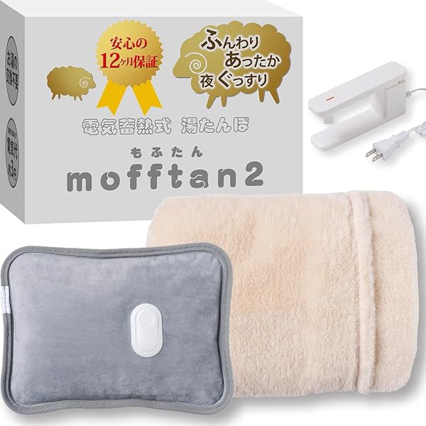 Amazon.co.jp: 蓄電式 湯たんぽ ふわんぽ 充電式 長時間保温 省エネ